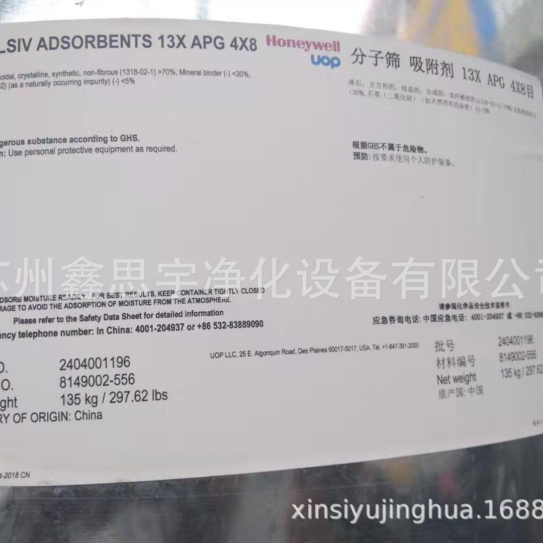 更换氨分解设备专用分子筛UOP品牌低露点高效吸附量3A5A分子筛