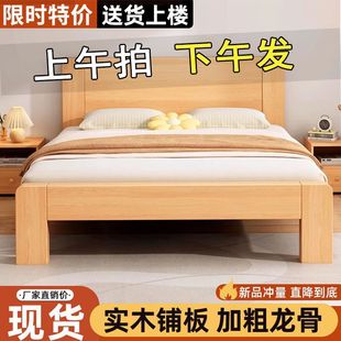 Bed solid wood double 1.8x 2m master bedroom large mattress household 1.5 m small apartment rental 1.2m single bed frame