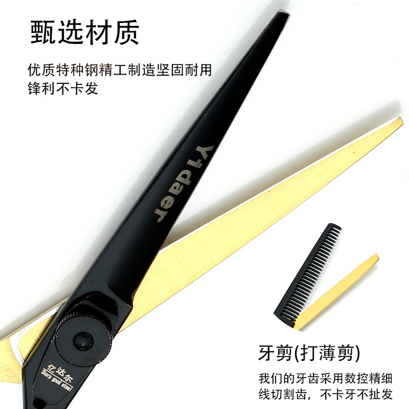 Tijeras de peluquería de oro negro, tijeras de peluquería de 5,5 pulgadas explosivas de Amazon, juego de tijeras de dientes de corte plano de color, cabello roto