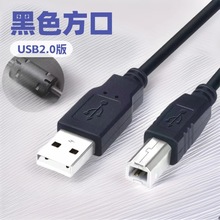 USB��ӡ�� ��ɫ���~���ڸ���2.0usb���L�B�Ӿ� 1.5��3��5�׎��ŭh