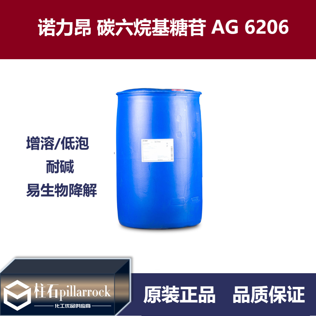 诺力昂（Akzonobel阿克苏）AG 6206 烷基糖苷
