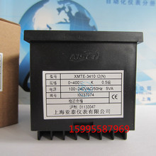 AISET上海亚泰仪表有限公司XMTE3000温控仪表XMTE-3410 I2(N)