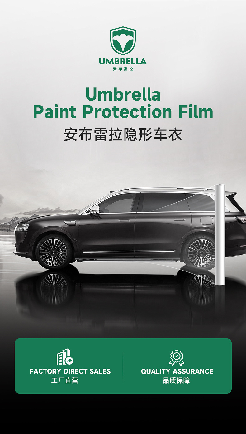Tpu Invisible Car Cover, Car Paint Protection Film, Ppf, Self-Recovering, Anti-Scratch, Anti-Yellowing, Anti-Dirt, Transparent Protective Film