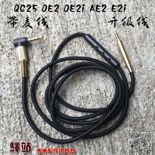 Applicable Bose QC25 QC35II OE2 Gaming Headset Wire Suitable for PS4 Xbox Audio Braided Wire