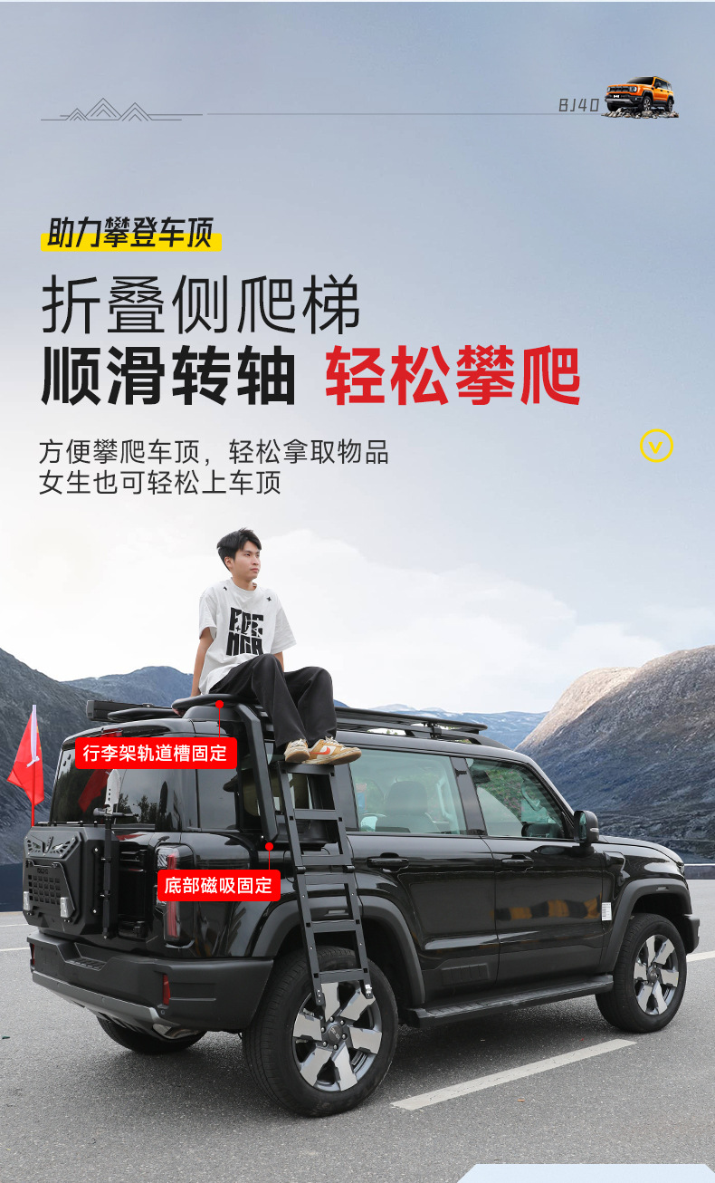 Suitable for the New Bj40 Brabus Roof Luggage Rack Frame Modification Folding Ladder Expansion Platform Spotlight Bj40