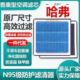空调滤清器;空气滤清器;清洗/养护剂