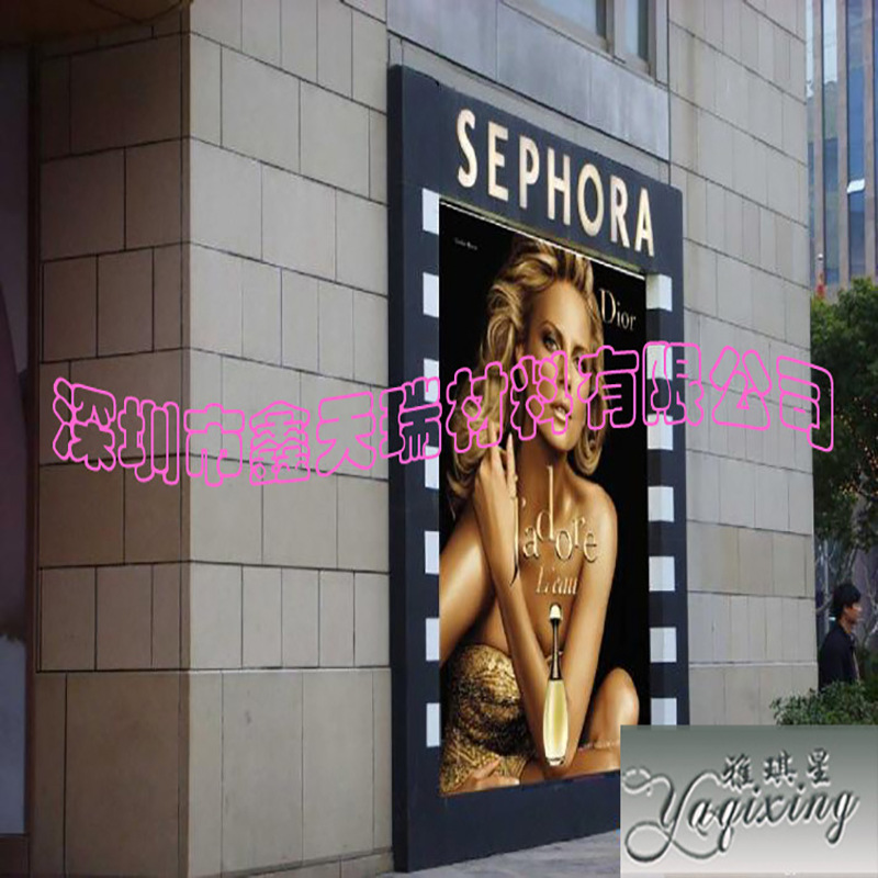 PET宽幅单向灯片厂家超宽幅灯箱片高清LED加厚商场广告室内外喷绘