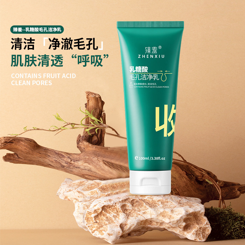 Zhen Shame Lactose Acid Pore Cleansing Milk Shrink Pore Deep Cleansing to Blackhead and Comedones Oil Control Facial Cleanser Wholesale