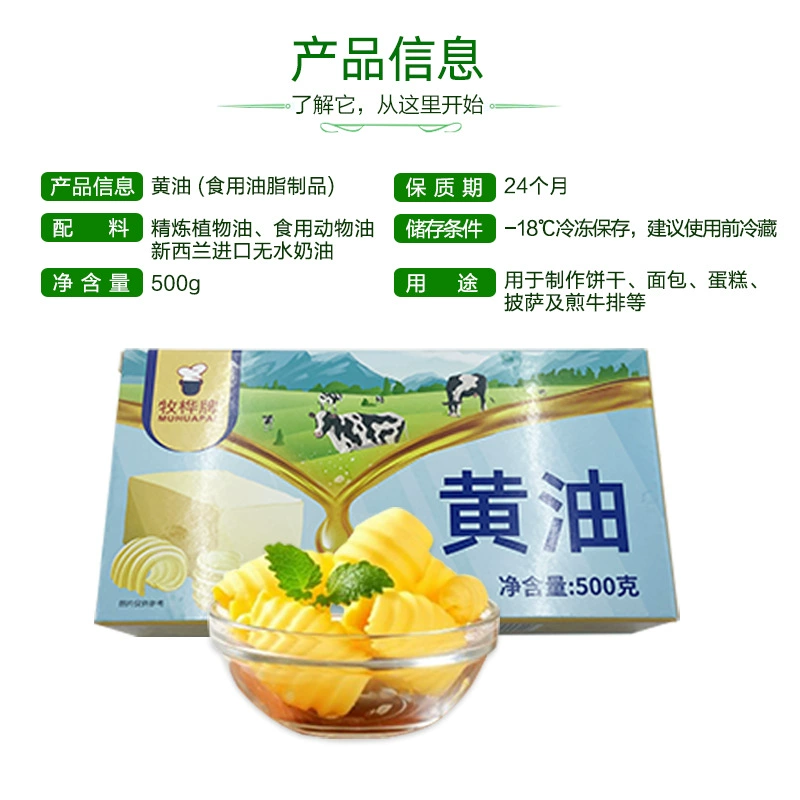 牧桦 Oil, compact import raw materials for cosmetics, 500g