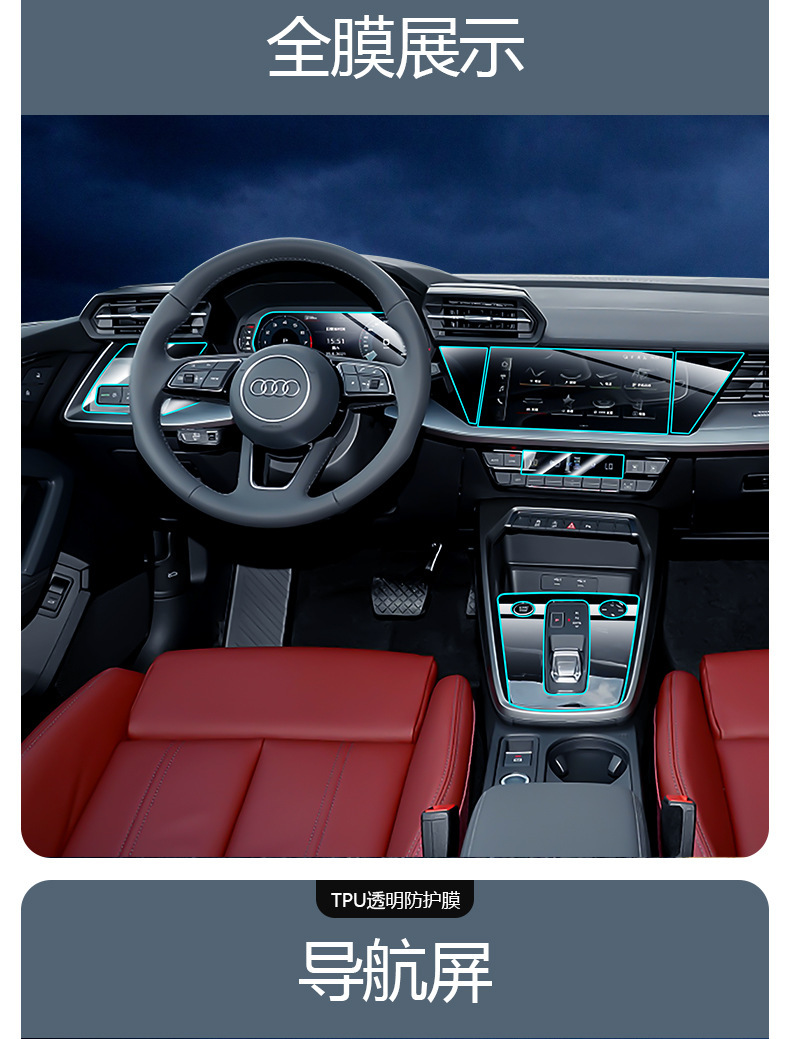 Applicable to 24 Audi a3/A3L interior screen tempered film central control film protective film car tpu transparent film