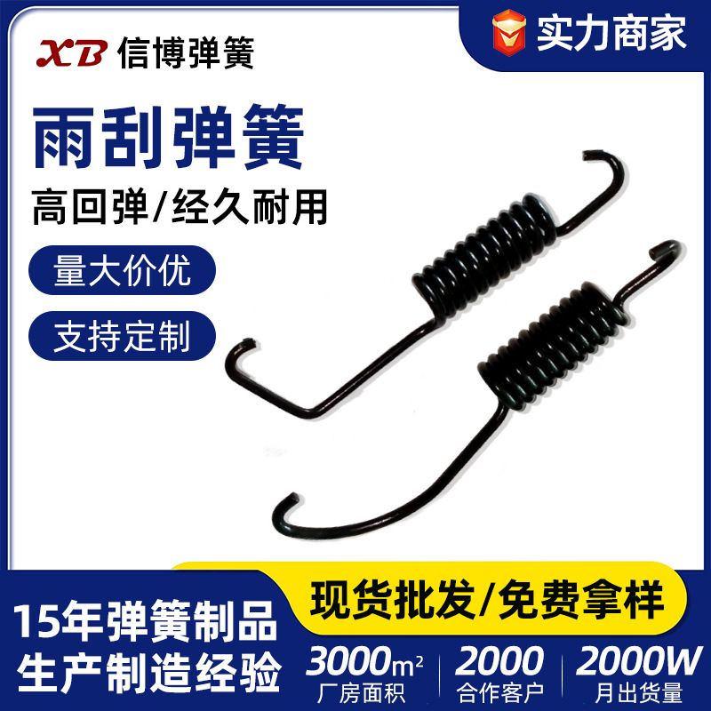 不锈钢拉簧厂家来图定制汽车雨刮雨刷臂配件弹簧雨刷器臂拉力弹簧