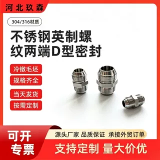 304不锈钢高压对丝接头双D对丝直通接头六角对丝英制过渡接头