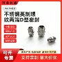 直通六角高压过渡对丝