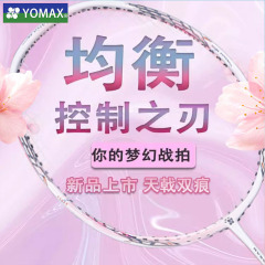 正品尤尼羽毛球拍耐用训练全碳素复合纤维超轻训练拍一体双拍耐打