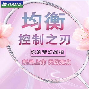 Authentic Uni Badminton Racket Durable Training Full Carbon Composite Fiber Ultra-Light Training Racket One-Piece Double Racket Durable