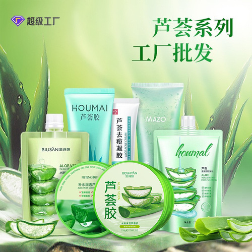 Aloe vera gel wholesale hydrating moisturizing cream after sun care aloe vera gel 300g skin care products wholesale