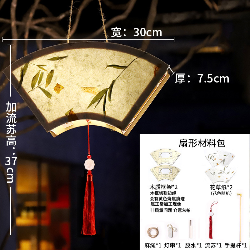 中秋节灯笼手工diy材料包儿童手提创意古风灯笼自制花灯汉服挂饰|undefined