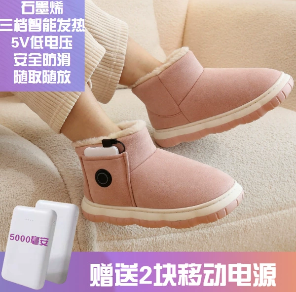 Graphene charging can take electric shoe, charging warm feet, feet, feet, electric hot shoes, heating shoes heating shoes, heating shoes