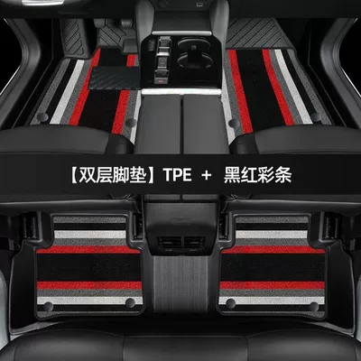 carpet interior, Universal Foot Pad - thickened-double-layer-tpe-foot-pad-red-color-strip-shinnie-model-21-24-versailles-cx5