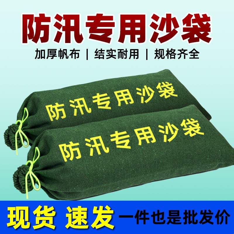 防汛沙袋专用加厚帆布自吸水膨胀袋物业抗洪家用防水消防沙包批发