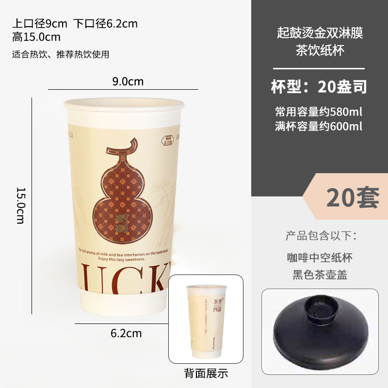 600ml + 찻주전자 블랙뚜껑 20세트