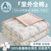 a类里外全棉棉花夏凉被机洗纯棉碎花夏被四件套宿舍学生厂家批发
