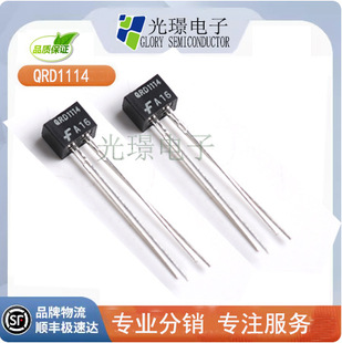 New in stock QRD1114 reflective photoelectric switch photoelectric sensor new in stock