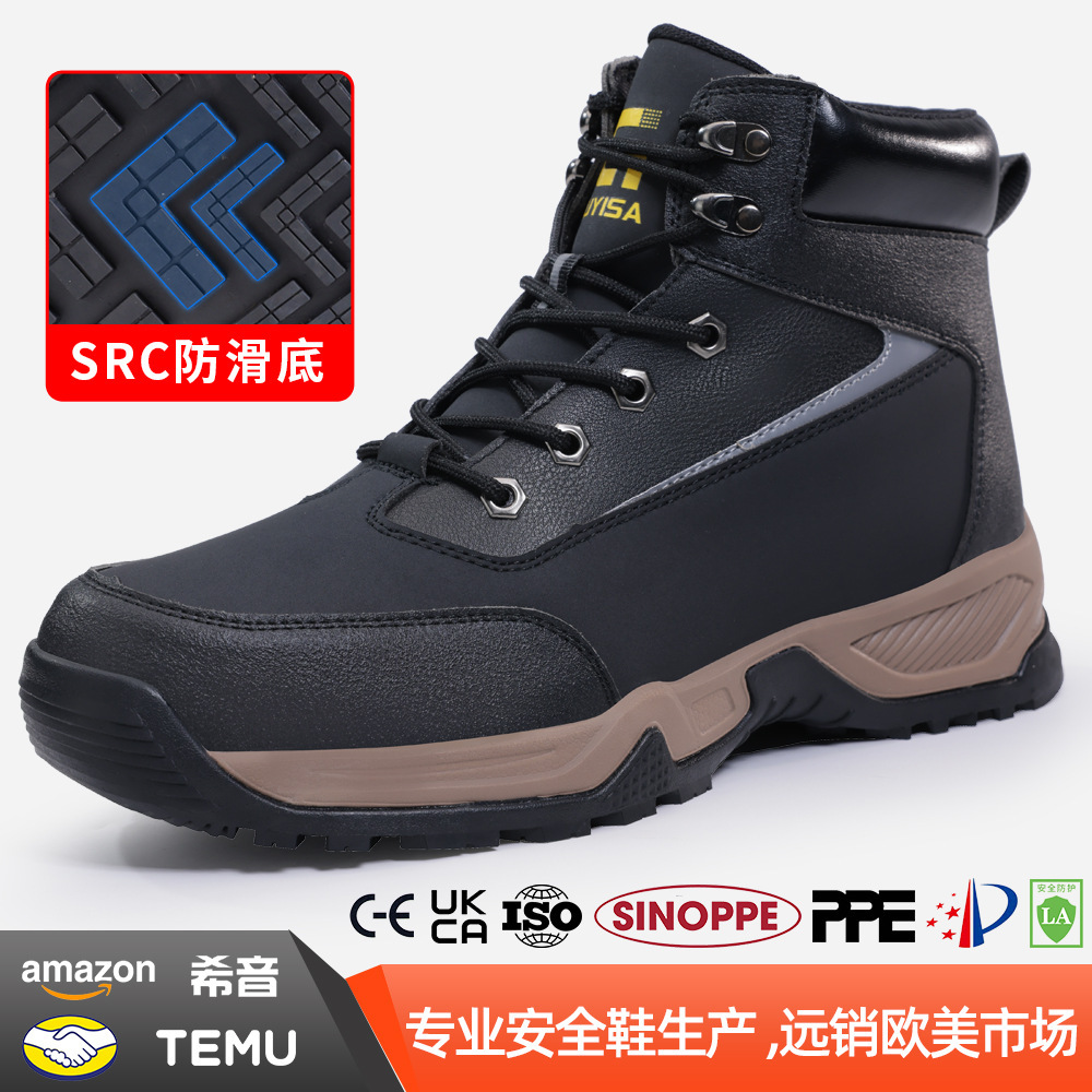 SRC高帮防滑鞋男防砸防刺穿钢头安全鞋防泼水工地软底工作鞋秋冬
