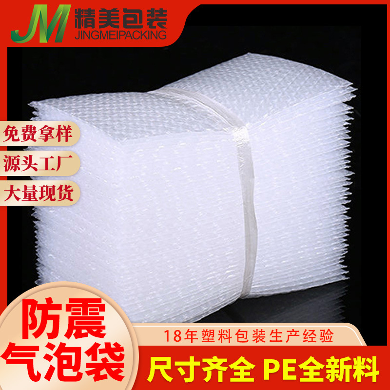 单层单面气泡袋 化妆品包装气泡膜袋 饰品包装泡沫袋 刀座箱包
