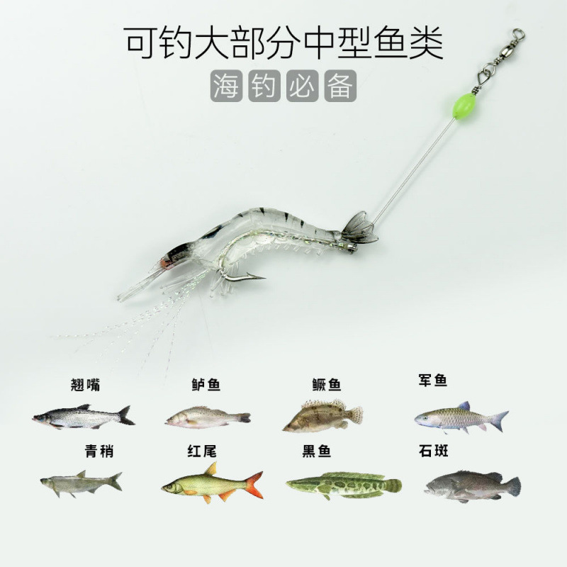 Luya cebo nocturno falso camarón cebo biónico simulación boquilla de caparazón suave pescado negro con gancho de fábrica de cebo de peces comercio mayorista