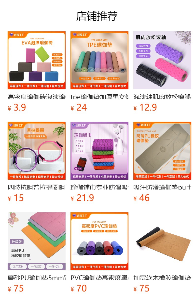 预览状态下无法点击,发布后,可点击跳转到对应的商品页面