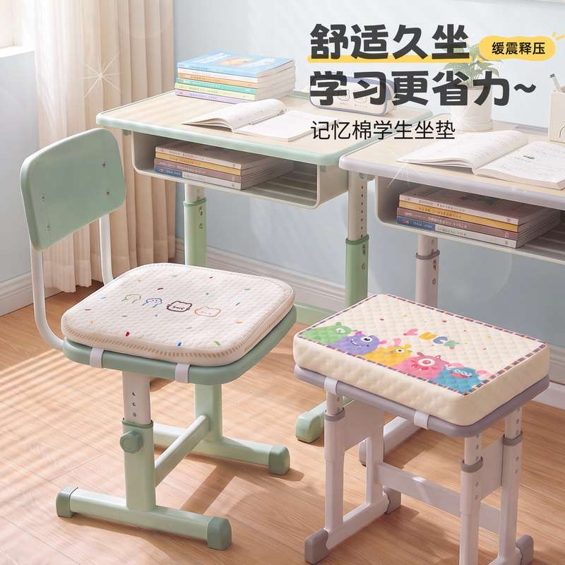 2026 New Model Elementary School Student Seat Cushion Classroom Chair Pad for Long Sitting to Prevent Butt Pain Memory Foam Seat Cushion School Stool Soft Pad 2026 New Model Elementary School Student Seat Cushion Classroom Chair Pad for Long Sitting to Prevent Butt Pain Memory Foam Seat Cushion School Stool Soft Pad