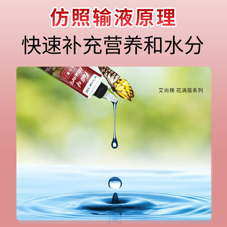 批發植物活力素生根液植物營養液室內多肉綠植盆栽花卉通用型肥料