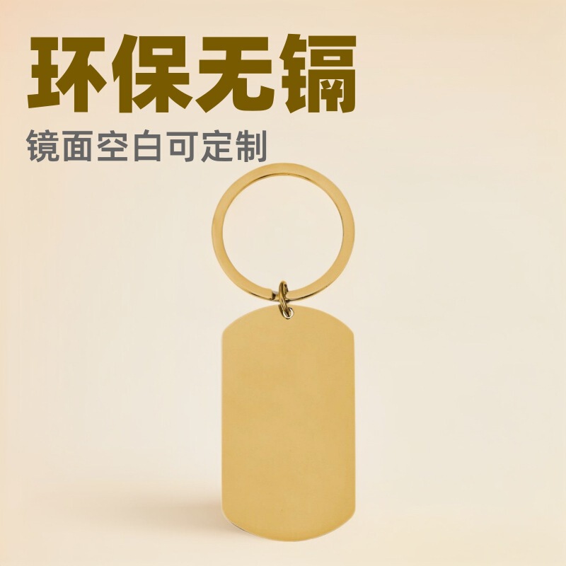 Nickel-Free, Cadmium-Free, Environmentally Friendly Stainless Steel Keychain Mirror Blank Military Tag Metal Pet Tag Dog Tag Logo