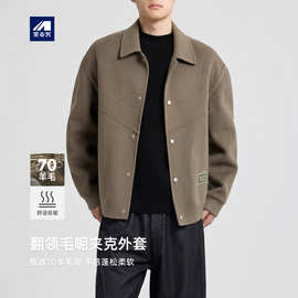 墨麦客男装绵羊毛混纺双面呢外套男2025冬新款男士毛呢夹克81483.