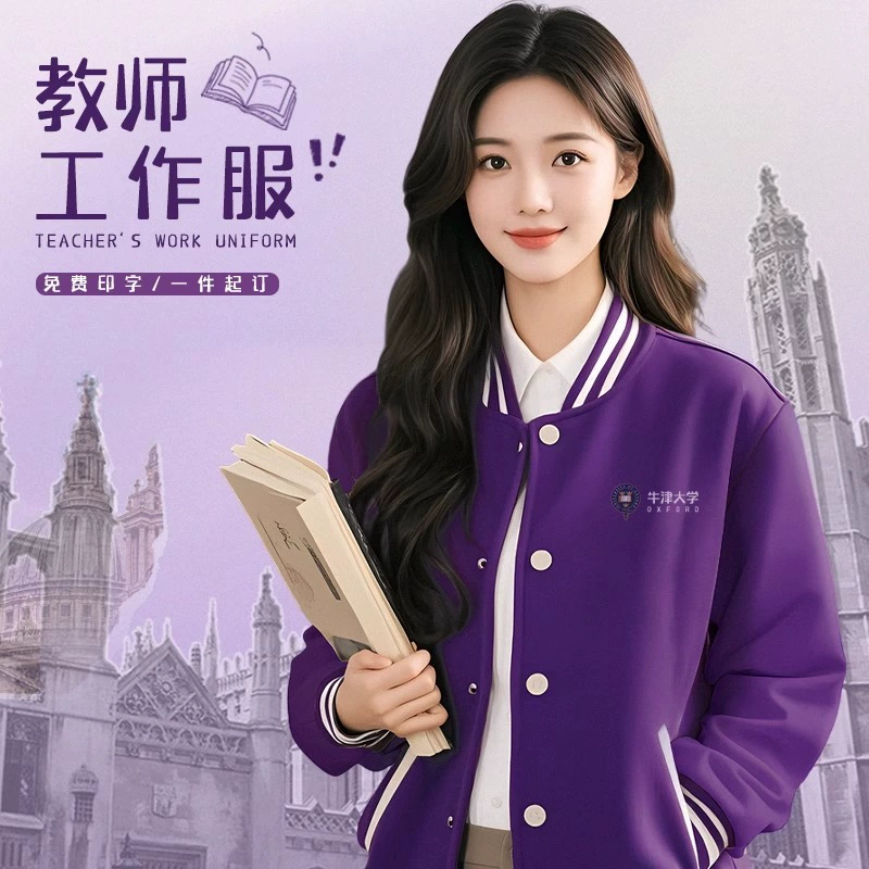 Высококачественная бейсбольная одежда на заказ рабочая одежда с логотипом