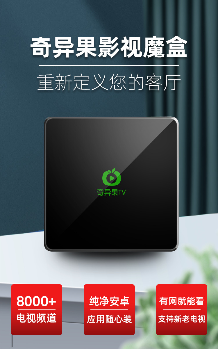 网络高清播放器无线wifi全网通电视机顶盒智能语音家用4K投屏盒子详情1