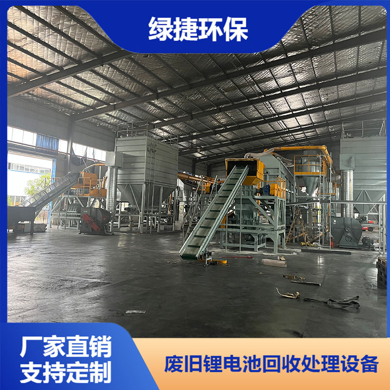 圆柱锂电池铜箔铝箔回收设备 废旧磷酸铁锂电池环保处理工艺