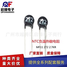 NTCؓ�؟������MF11 272 2.7KR �ض��a���� ��ɫ�A�^5mm�ضȂ���
