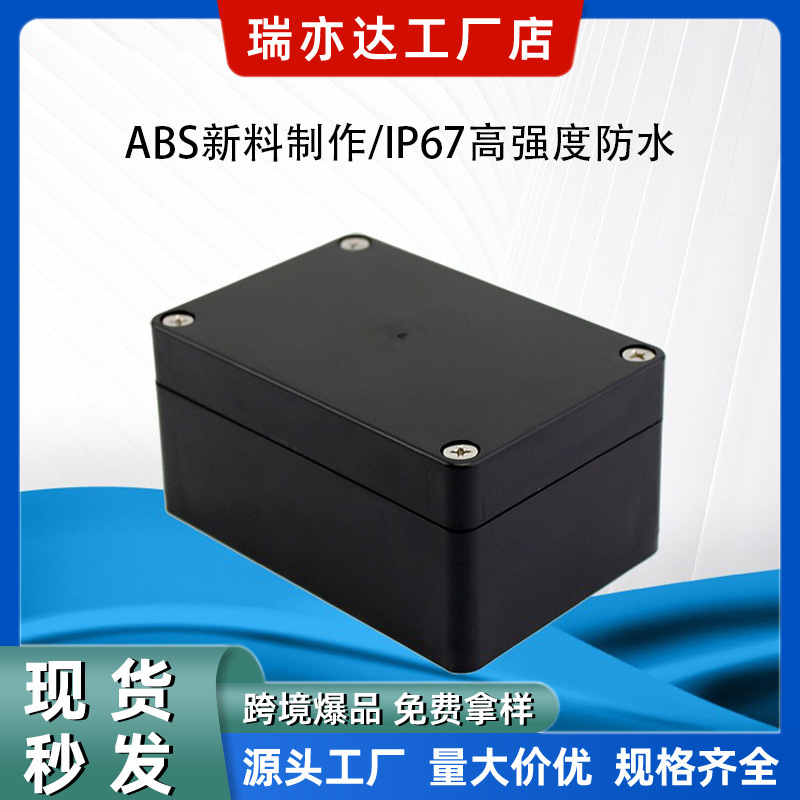 Ruiyida F4 100*68*50mm Outdoor Waterproof Junction Box Black Plastic Junction Box Waterproof Plastic Shell Ruiyida F4 100*68*50mm Outdoor Waterproof Junction Box Black Plastic Junction Box Waterproof Plastic Shell