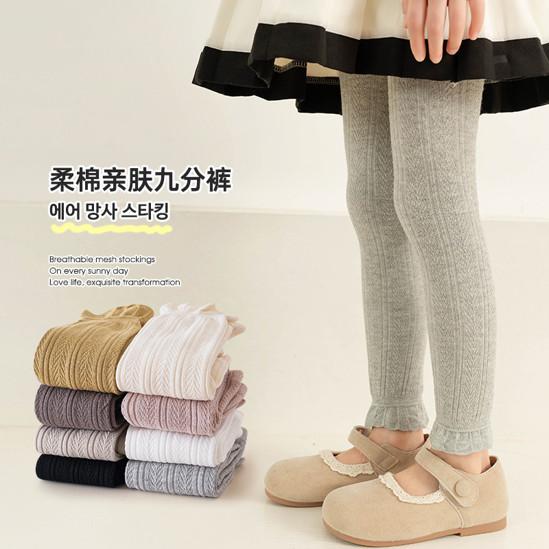 Girls' leggings, thin style, solid color, suitable for spring and autumn, cute, new style, lace trim, nine-point length.