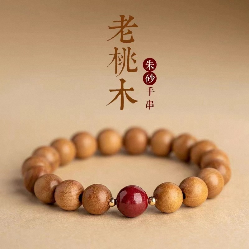 Natural mahogany cinnabar bracelet Benmingnian temple with antique men's and women's bracelet beads factory direct wholesale