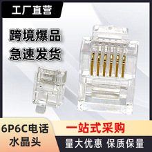 RJ11ˮ^RJ12Ԓˮ^6P2C/6P4C/6P6Cˮ^Ԓ^4P4CSֱ