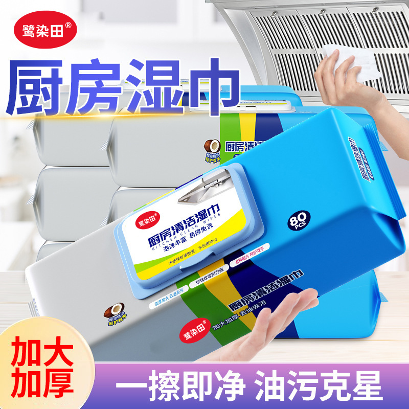 [Hot Style] Kitchen Wet Wipes Cleaning Wet Wipes Kitchen Degreasing Household Disposable Decontamination Wipes