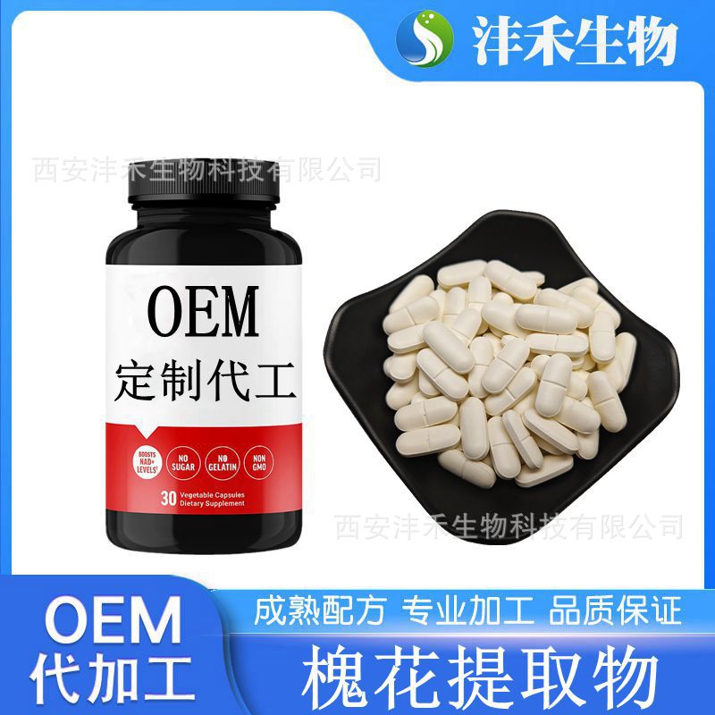 槐花提取物 槐花固体饮料 槐花压片糖果 槐花粉 代加工