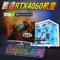 Desktop host i5i7 e -sports game independent display full set of home office design 13 generation platform computer host wholesale