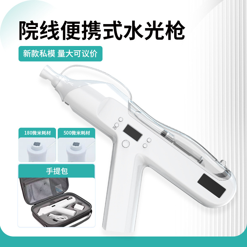 全自动微针水光枪中胚层除皱针美容美塑枪纳米微晶胶原嫩肤导入仪