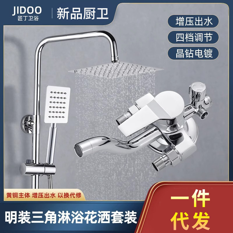 Surface-mounted shower faucet bathroom toilet open tube shower shower shower top nozzle household wall-mounted mixing valve