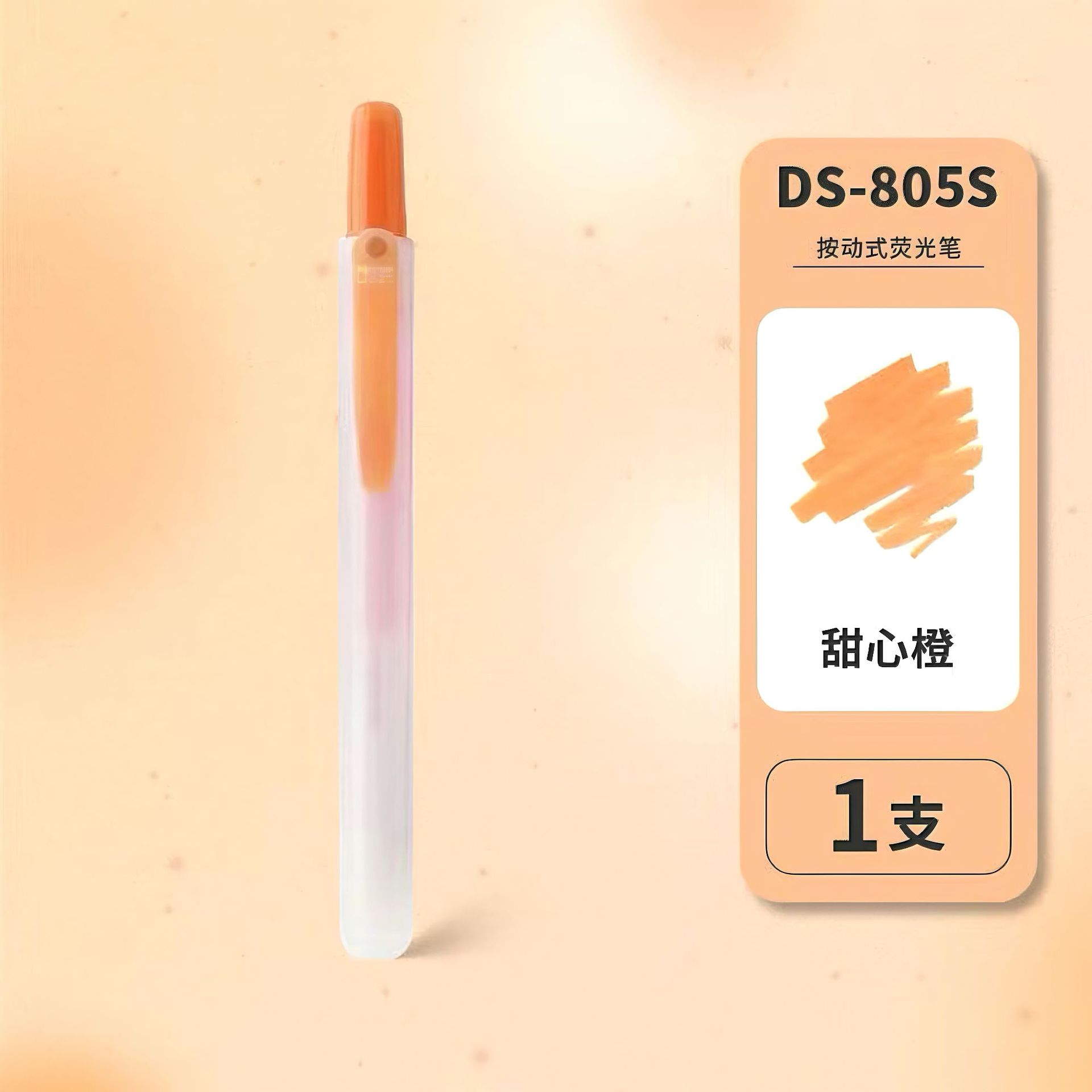 Single-Sweetheart Orange [12 pieces per box]
