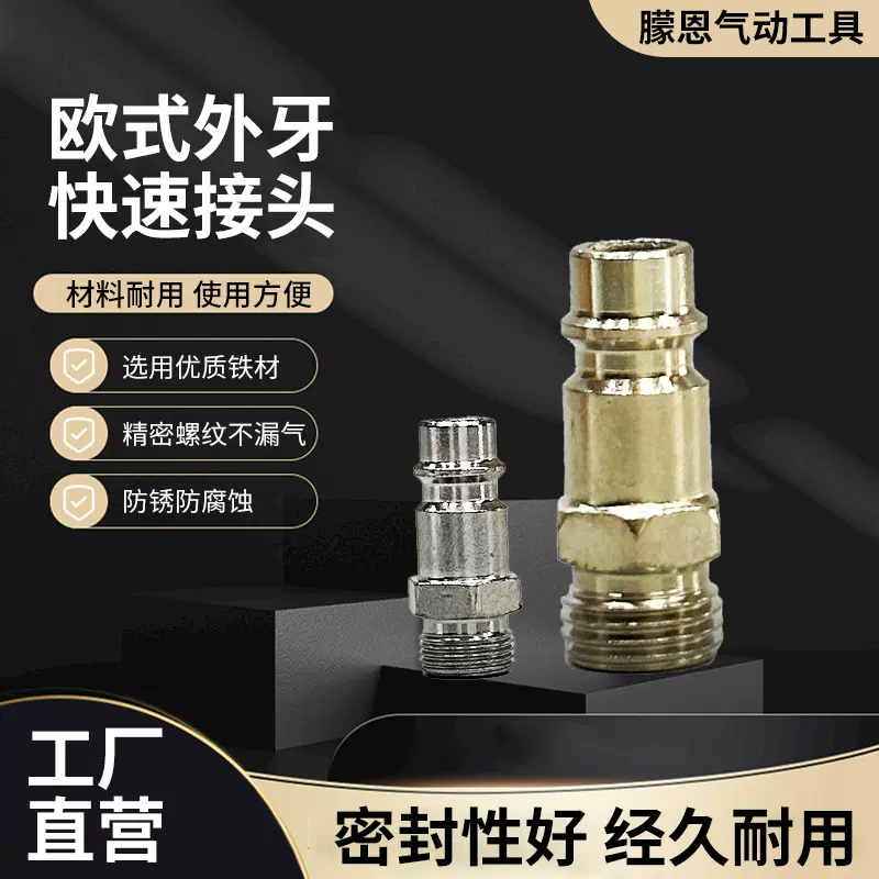 气管快速接头欧式外丝公插芯厂家供应NPT/R/G外螺纹德式外牙插芯